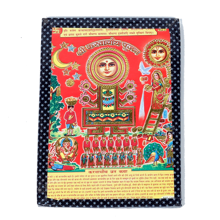 Goddess Karwa Chauth Pujan Mata Photo Frame - 7 x 5 Inches | For Pooja Temple | Home Decor | Office Decoration | Mandir Decoration And Gifts