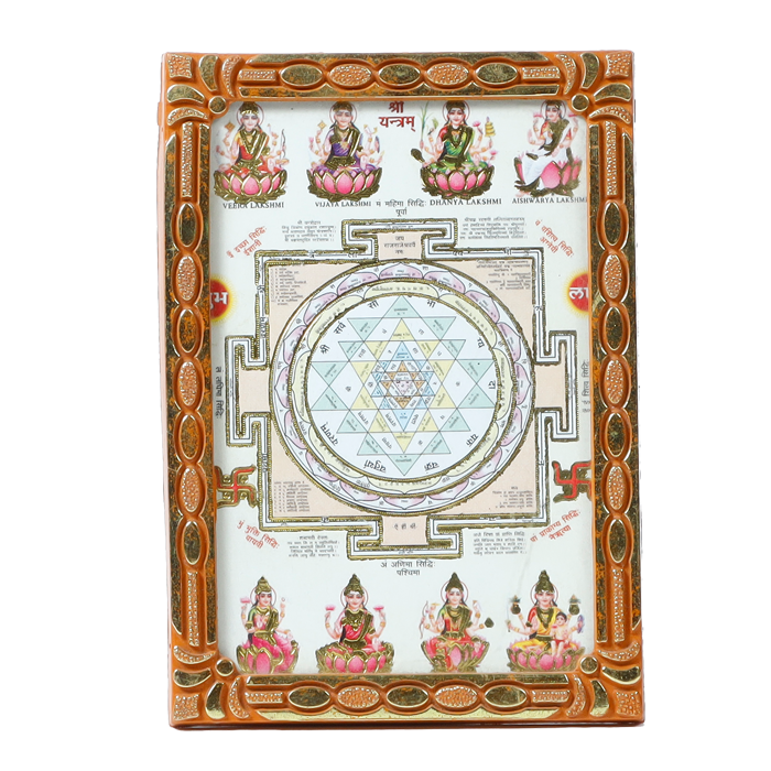 Shree Yantra For Wealth Photo Frame - 5 × 3 Inches | For Pooja Temple | Home Decor | Office Decoration | Mandir Decoration And Gifts