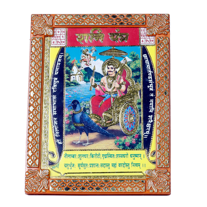 Shri Shani Dev Maharaj Photo Frame - 8 x 6 Inches | For Pooja Temple | Home Decor | Office Decoration | Mandir Decoration And Gifts