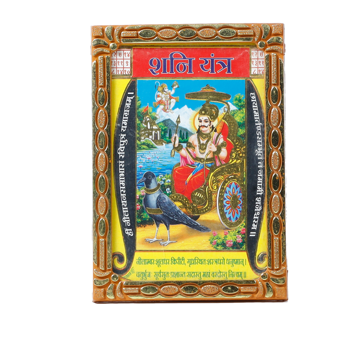 Shri Shani Dev Maharaj Photo Frame - 5 × 3 Inches | For Pooja Temple | Home Decor | Office Decoration | Mandir Decoration And Gifts