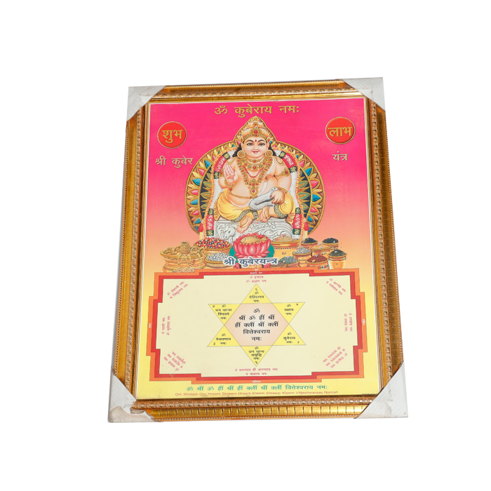Koshtak Kuber Ji With Shree Kuber Yantra Photo Frame - 26 × 20 Inches | For Pooja Temple | Home Decor And Gifts