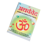 Atharva Book
