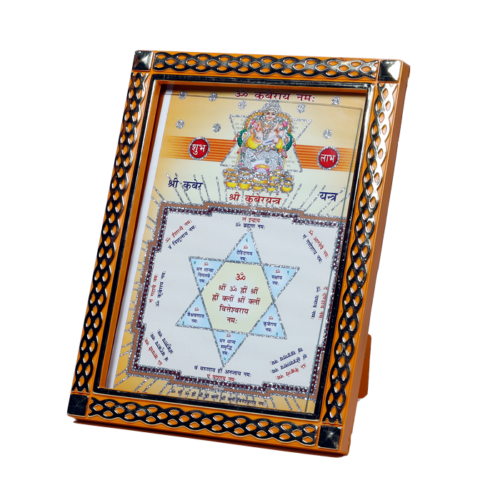 Shree Kuber Yantra Photo Frame - 8 x 6 Inches | For Pooja Temple | Home Decor | Office Decoration | Mandir Decoration And Gifts