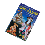 Shabar Mantra Siddhi Book