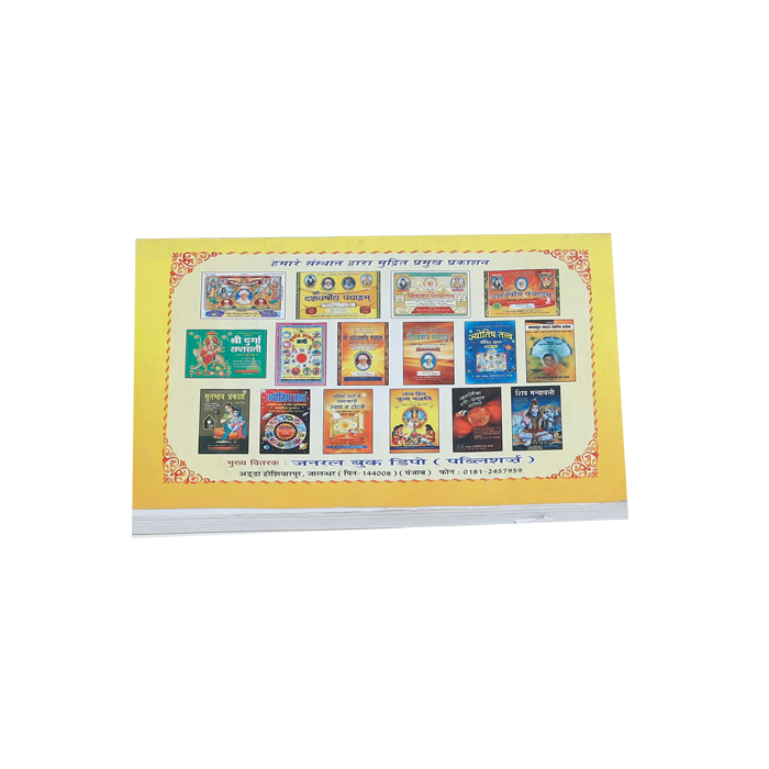 Vivah Paddhati Book