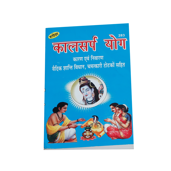 Kaalsarpa Yoga Book