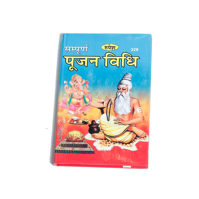 Sampurna Pujan Vidhi Book