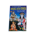 Shabar Mantra Siddhi Book