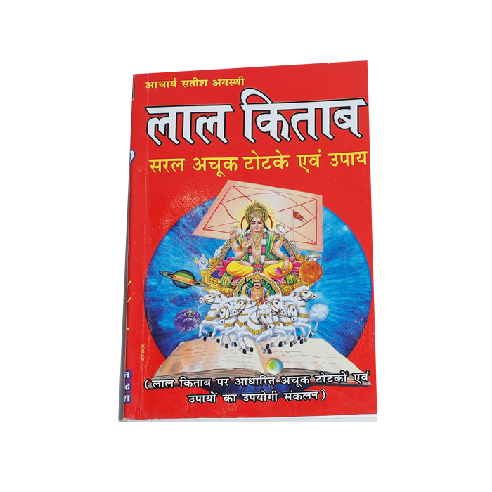 Lal Kitab Book