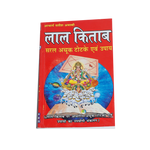 Lal Kitab Book