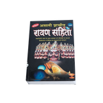 Asli Prachin - Ravan Samhita Book