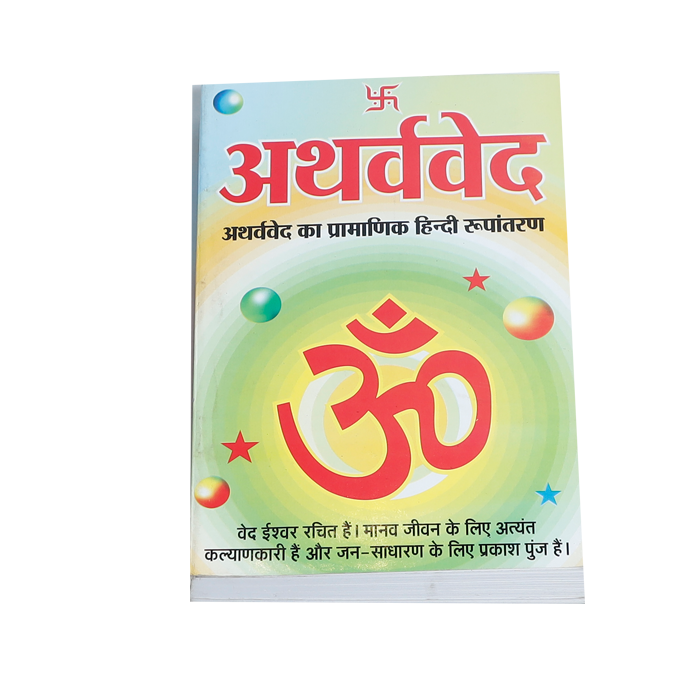 Atharva Book