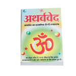 Atharva Book