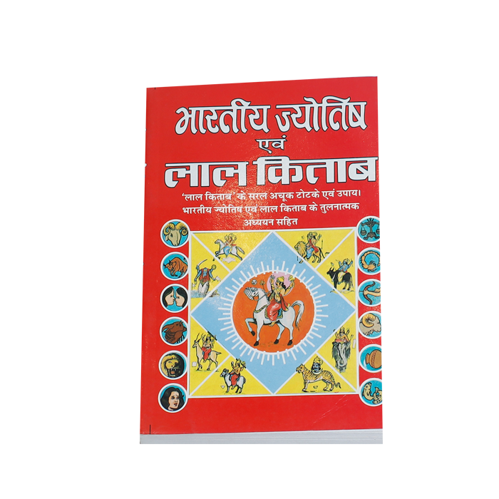Bharatiya Jyotish and Lal Kitab Book