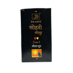 Devdarshan Johari Gold