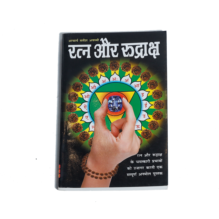 Ratna Aur Rudraksha Book