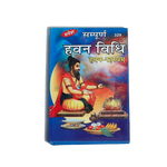 Sampurna Hawan Vidhi Book