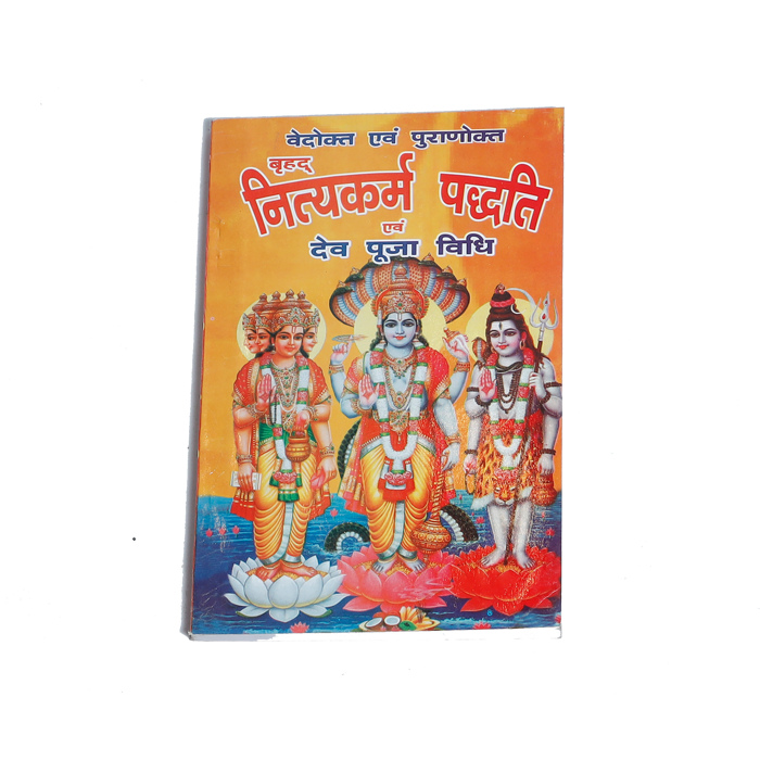 Brahad Nitya Karm Paddati Evam Dev Pooja Vidhi Book
