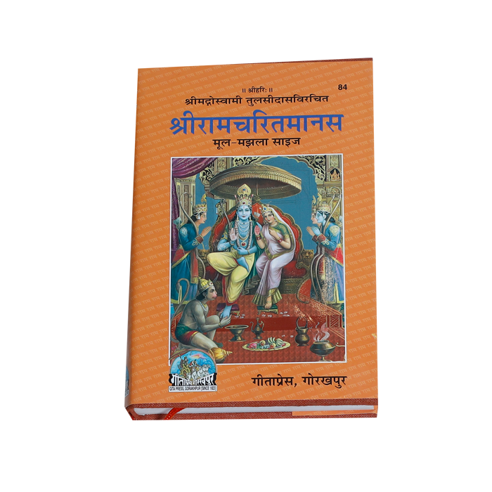 Sri Ramcharitmanas Book