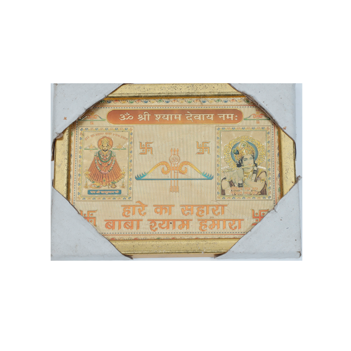 Shree Shyam Baba Photo Frame - 6 × 8 Inches | For Pooja Temple | Home Decor And Gifts