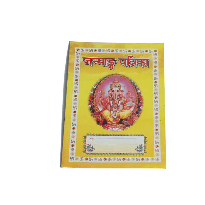 Janam Patrika