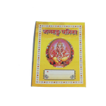 Janam Patrika