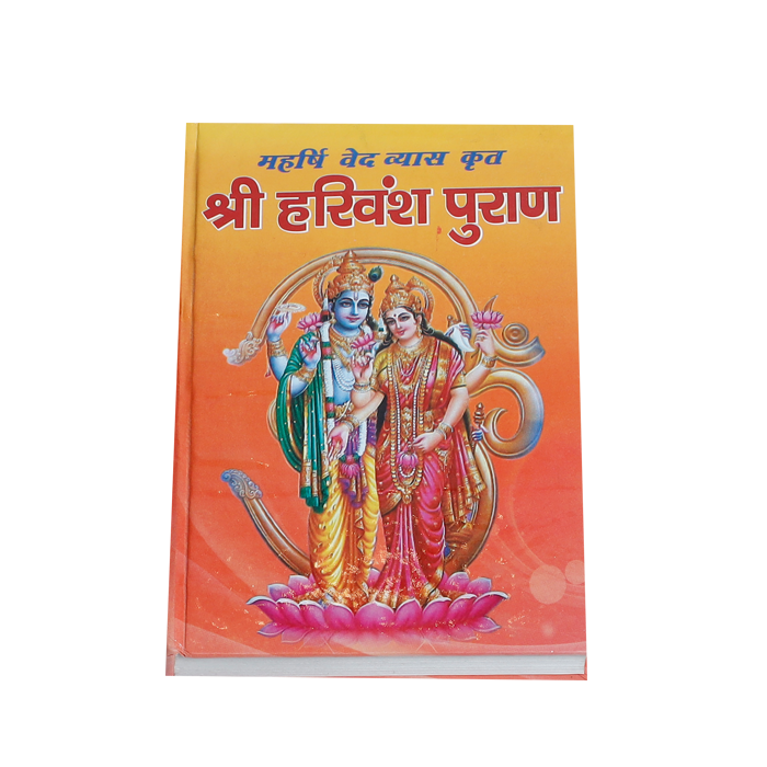 Sri Harivansh Puran Book