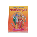 Sri Harivansh Puran Book