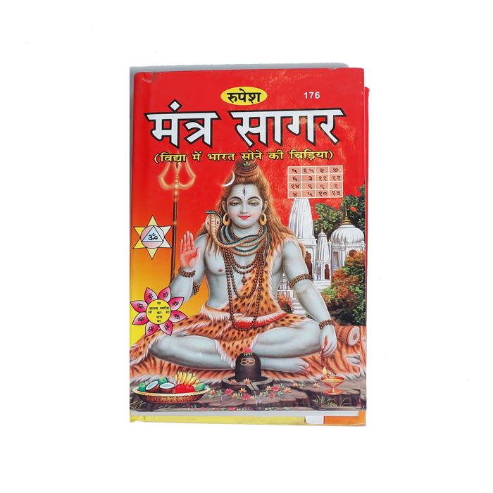 Vrindavan shopi Rupesh Mantr Sagar Book