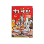 Vrindavan shopi Rupesh Mantr Sagar Book