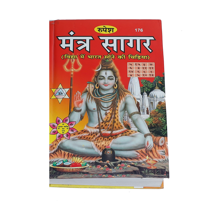 Mantra Sagar Book