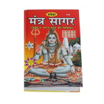 Mantra Sagar Book
