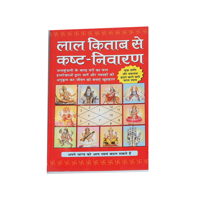 Lal Kitab Se Kasht-Niwaran Book