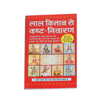 Lal Kitab Se Kasht-Niwaran Book