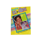 Hindu Ke Vrat Aur Tyohar Book