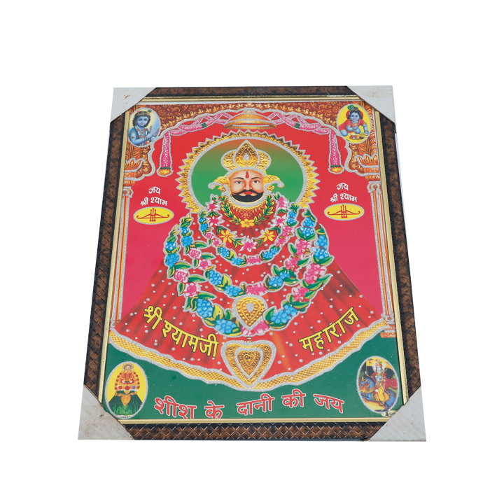 Jai Shree Shyam Baba Photo Frame - 17 x 13 Inches | For Pooja Temple | Home Decor And Gifts