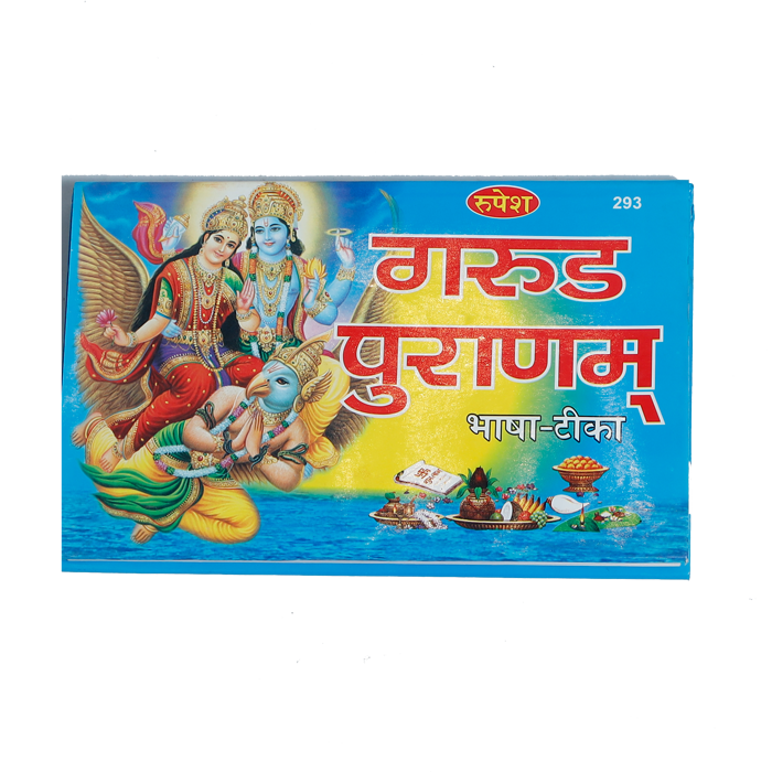 Garud Puran (Bhasha Tika) Book