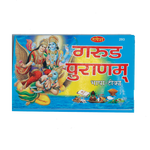 Garud Puran (Bhasha Tika) Book