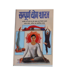 Sampoorna Yoga Shastra Book
