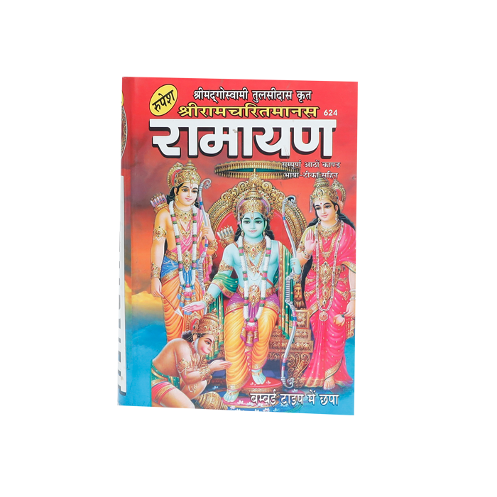 Shri Ram Charit Manas-Ramayan