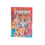 Shri Ram Charit Manas-Ramayan