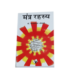 Mantra Rahasya Book