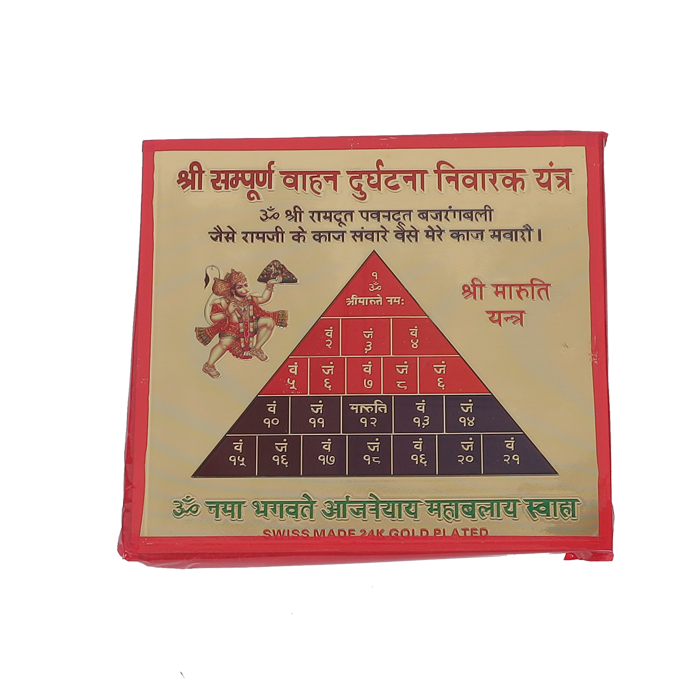NP Diwali Yantra sampurna siddhi Yantra VAHAN NIVARAK VN Gold - 6 × 6 Inches