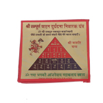 NP Diwali Yantra sampurna siddhi Yantra VAHAN NIVARAK VN Gold - 6 × 6 Inches