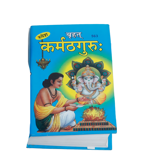 Karmath Guru Book