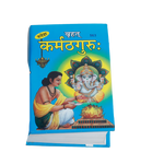 Karmath Guru Book
