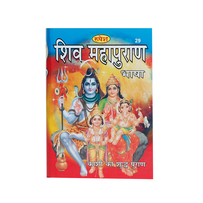 Shiv Mahapuran Book In Hindi