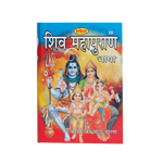 Shiv Mahapuran Book In Hindi