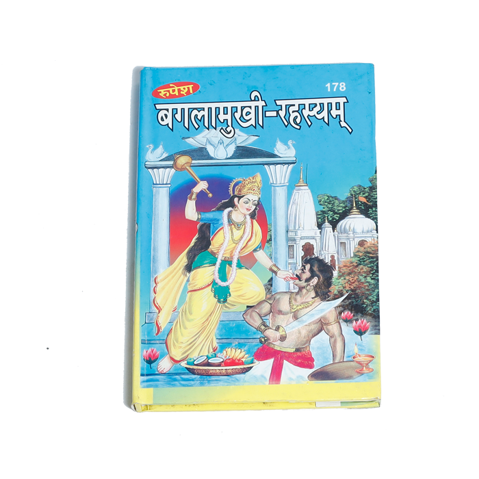 Baglamukhi Rahasya ( Baglamukhi Upasana ) Book