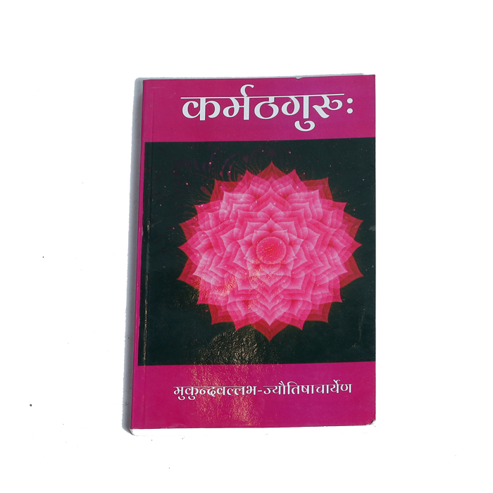 Karmathguru Book